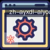 爱游戏 logo