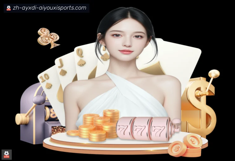 爱游戏登录器